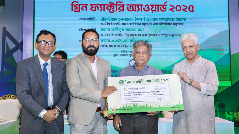 আবারও ‘গ্রিন ফ্যাক্টরি অ্যাওয়ার্ড’ পেল ওয়ালটন হাই-টেক আবারও ‘গ্রিন ফ্যাক্টরি অ্যাওয়ার্ড’ পেল ওয়ালটন হাই-টেক