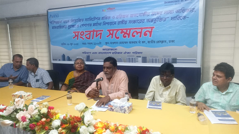 স্থায়ী আবাসন ও পেশাগত মর্যাদা নিশ্চিত করতে হরিজনদের ১৪ দফা স্থায়ী আবাসন ও পেশাগত মর্যাদা নিশ্চিত করতে হরিজনদের ১৪ দফা