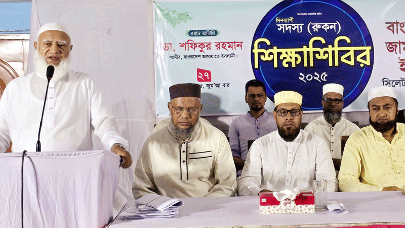 ইসির সক্ষমতা যাচাইয়ে আগে স্থানীয় সরকার নির্বাচনের বিকল্প নেই: জামায়াত আমির ইসির সক্ষমতা যাচাইয়ে আগে স্থানীয় সরকার নির্বাচনের বিকল্প নেই: জামায়াত আমির