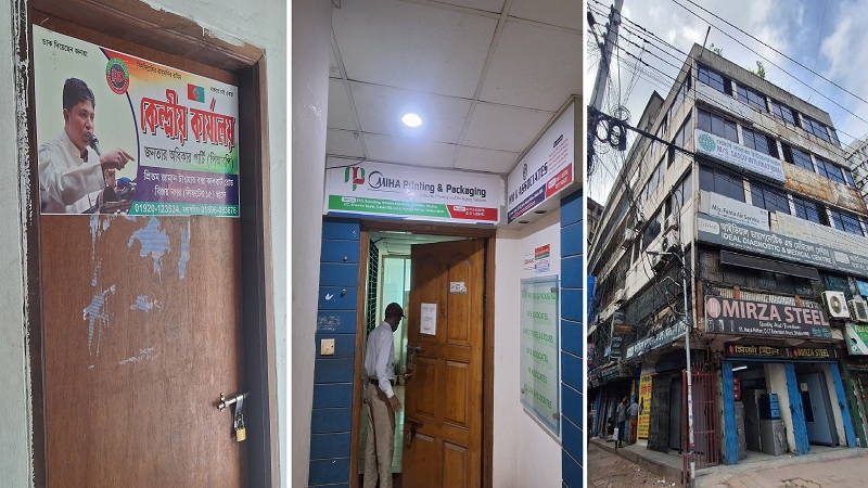 হোটেল রেস্তোরাঁ বাসায় দলের কেন্দ্রীয় কার্যালয় হোটেল রেস্তোরাঁ বাসায় দলের কেন্দ্রীয় কার্যালয়