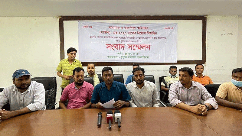 মাউশির ৪ পদে চূড়ান্ত ফল প্রকাশের দাবি চাকরিপ্রার্থীদের মাউশির ৪ পদে চূড়ান্ত ফল প্রকাশের দাবি চাকরিপ্রার্থীদের