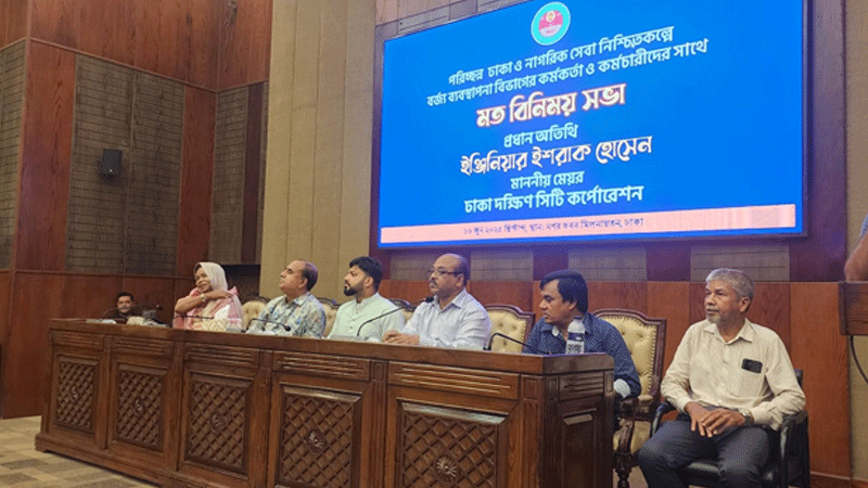 নগরভবনে সভা করলেন ইশরাক, নামের সঙ্গে ‘মাননীয় মেয়র’ নগরভবনে সভা করলেন ইশরাক, নামের সঙ্গে ‘মাননীয় মেয়র’
