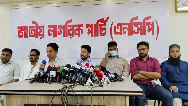 ‘দেশ গড়তে জুলাই পদযাত্রা’ করবে জাতীয় নাগরিক পার্টি ‘দেশ গড়তে জুলাই পদযাত্রা’ করবে জাতীয় নাগরিক পার্টি