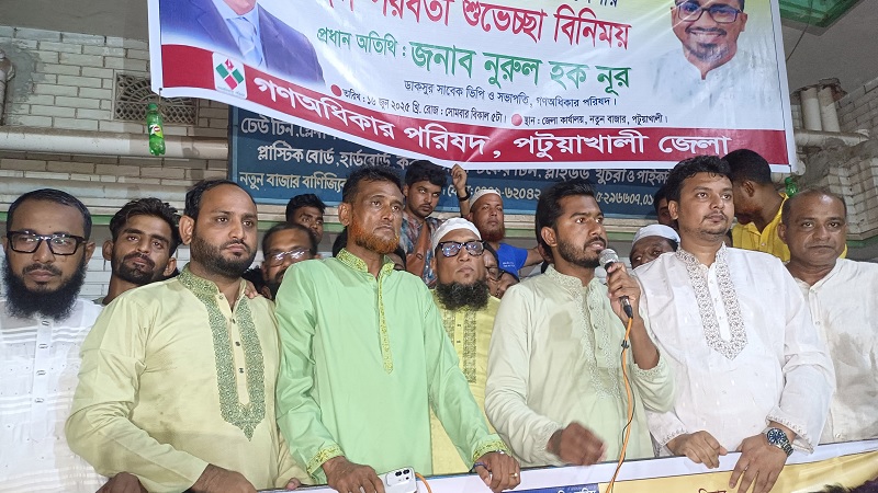 লেভেল প্লেয়িং ফিল্ড নিশ্চিত না হওয়া পর্যন্ত নির্বাচন নয়: নুর লেভেল প্লেয়িং ফিল্ড নিশ্চিত না হওয়া পর্যন্ত নির্বাচন নয়: নুর