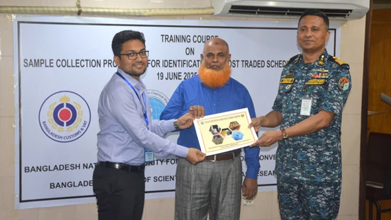 রাসায়নিক নমুনা সংগ্রহ ও শনাক্তকরণে কাস্টমস ও পুলিশের জন্য দিনব্যাপী প্রশিক্ষণ রাসায়নিক নমুনা সংগ্রহ ও শনাক্তকরণে কাস্টমস ও পুলিশের জন্য দিনব্যাপী প্রশিক্ষণ