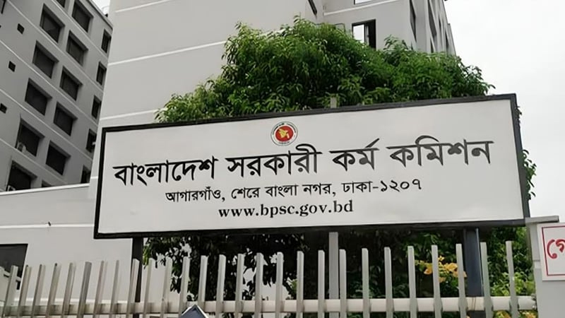 ৪৮তম বিশেষ বিসিএসের প্রিলিমিনারি পরীক্ষা ১৮ জুলাই, ফল ২২ সেপ্টেম্বর ৪৮তম বিশেষ বিসিএসের প্রিলিমিনারি পরীক্ষা ১৮ জুলাই, ফল ২২ সেপ্টেম্বর