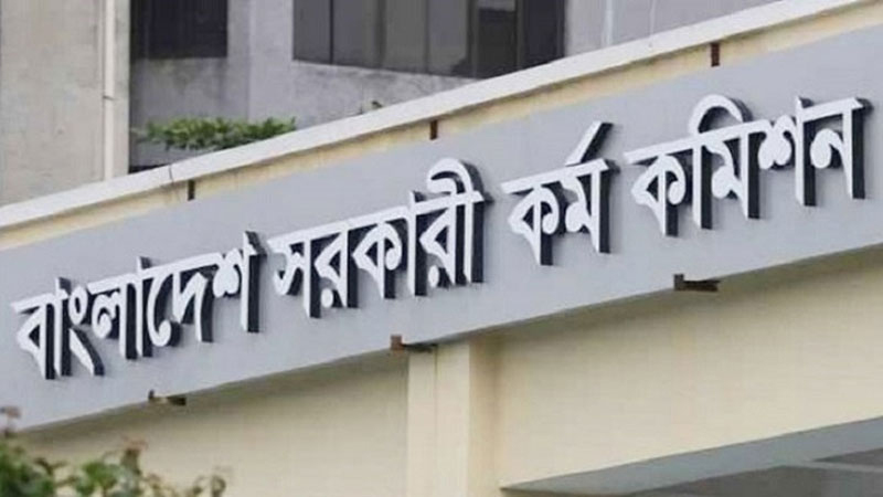 পাঁচ বিসিএসের রোডম্যাপ দিল পিএসসি পাঁচ বিসিএসের রোডম্যাপ দিল পিএসসি
