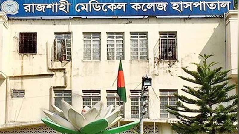 রামেক হাসপাতালের বাথরুমে পড়ে চিকিৎসাধীন করোনা রোগীর মৃত্যু রামেক হাসপাতালের বাথরুমে পড়ে চিকিৎসাধীন করোনা রোগীর মৃত্যু