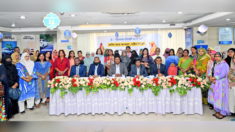 শাহ্জালাল ইসলামী ব্যাংকে ‘আর্থিক খাতে অংশগ্রহণ নারীর অধিকার’ শীর্ষক সেমিনার শাহ্জালাল ইসলামী ব্যাংকে ‘আর্থিক খাতে অংশগ্রহণ নারীর অধিকার’ শীর্ষক সেমিনার
