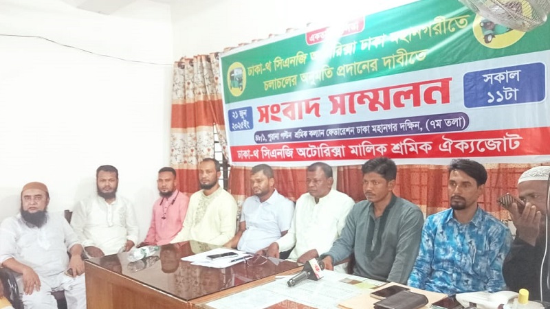 রাজধানীতে ৩ হাজার অটোরিকশা চলাচলের অনুমতি চান মালিক-শ্রমিকরা রাজধানীতে ৩ হাজার অটোরিকশা চলাচলের অনুমতি চান মালিক-শ্রমিকরা