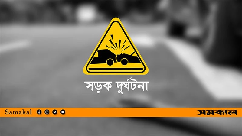 গাইবান্ধায় ২৪ ঘণ্টায় সড়কে ঝরল ৮ প্রাণ গাইবান্ধায় ২৪ ঘণ্টায় সড়কে ঝরল ৮ প্রাণ