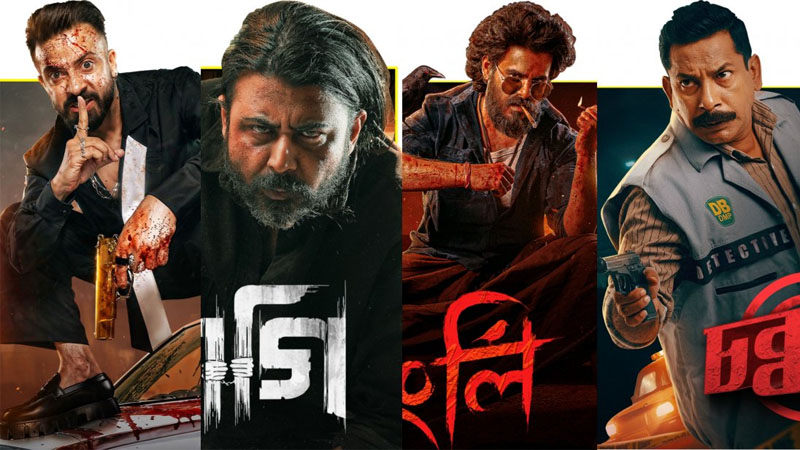 রোজার ঈদের চার ছবি মুক্তি পাচ্ছে কোরবানির ঈদে রোজার ঈদের চার ছবি মুক্তি পাচ্ছে কোরবানির ঈদে