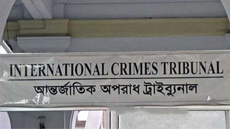 তদন্ত প্রতিবেদন দিতে এক মাস সময় বাড়ালেন ট্রাইব্যুনাল তদন্ত প্রতিবেদন দিতে এক মাস সময় বাড়ালেন ট্রাইব্যুনাল