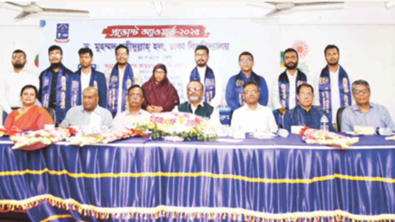ঢাবির শহীদুল্লাহ্ হল প্রভোস্ট অ্যাওয়ার্ড পেলেন ৯ শিক্ষার্থী ঢাবির শহীদুল্লাহ্ হল প্রভোস্ট অ্যাওয়ার্ড পেলেন ৯ শিক্ষার্থী