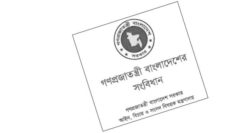 সংবিধান রক্ষার শপথ নিয়ে সংবিধান সংস্কার করা যায়? সংবিধান রক্ষার শপথ নিয়ে সংবিধান সংস্কার করা যায়?