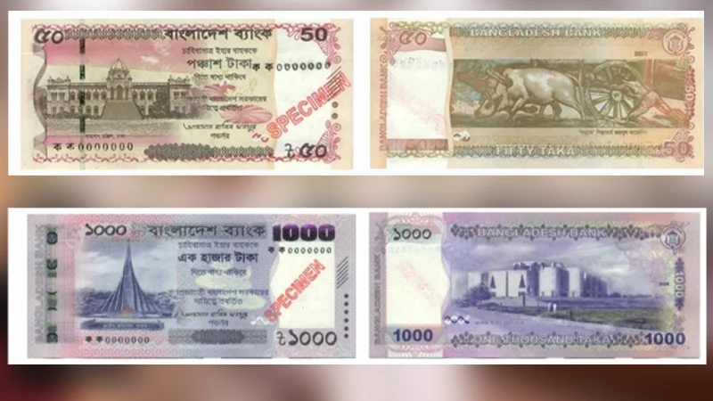 বাজারে নতুন টাকা, আজ থেকে মিলবে কোন কোন ব্যাংকে বাজারে নতুন টাকা, আজ থেকে মিলবে কোন কোন ব্যাংকে