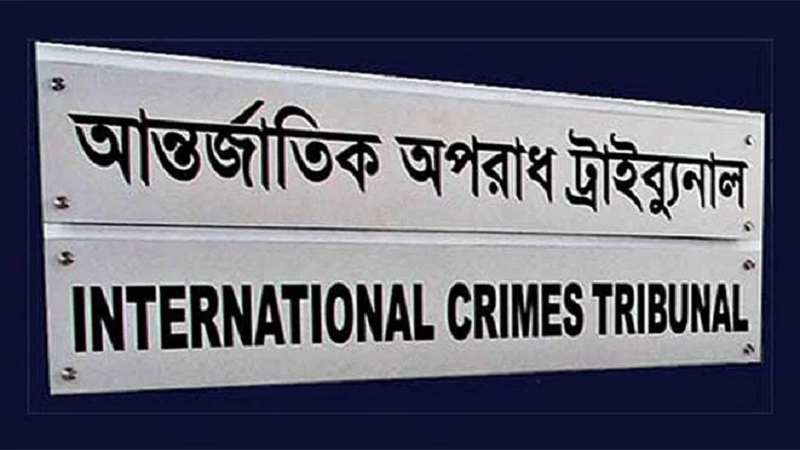 চানখারপুলে শিক্ষার্থী হত্যা মামলায় অভিযোগ গঠনের ওপর শুনানি ২৯ জুন চানখারপুলে শিক্ষার্থী হত্যা মামলায় অভিযোগ গঠনের ওপর শুনানি ২৯ জুন