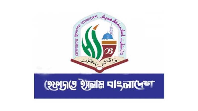 নির্বাচনের আগেই শাপলা-জুলাইসহ সব গণহত্যার বিচার চায় হেফাজত নির্বাচনের আগেই শাপলা-জুলাইসহ সব গণহত্যার বিচার চায় হেফাজত