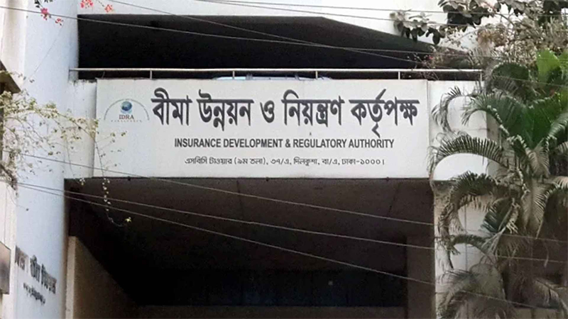 বীমা কোম্পানিও একীভূত হবে বীমা কোম্পানিও একীভূত হবে