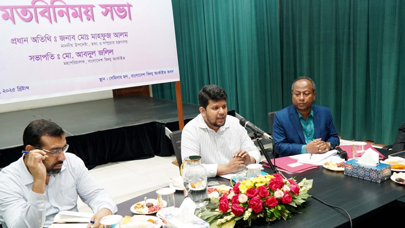 ডিজিটাল পদ্ধতিতে চলচ্চিত্র সংরক্ষণে ফিল্ম আর্কাইভকে উদ্যোগ নিতে হবে : তথ্য উপদেষ্টা ডিজিটাল পদ্ধতিতে চলচ্চিত্র সংরক্ষণে ফিল্ম আর্কাইভকে উদ্যোগ নিতে হবে : তথ্য উপদেষ্টা