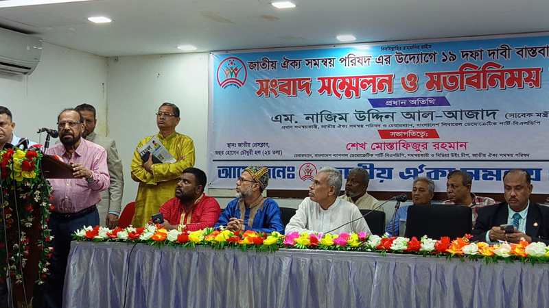 নতুন বাংলাদেশকে হাত ছাড়া করতে চাই না: বিএলডিপি চেয়ারম্যান নতুন বাংলাদেশকে হাত ছাড়া করতে চাই না: বিএলডিপি চেয়ারম্যান