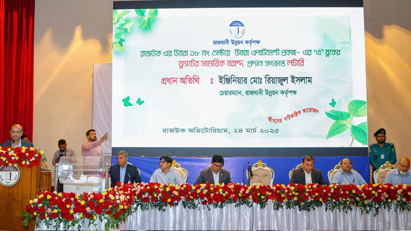 লটারির মাধ্যমে উত্তরায় ১৭২ ফ্ল্যাট বরাদ্দ দিল রাজউক লটারির মাধ্যমে উত্তরায় ১৭২ ফ্ল্যাট বরাদ্দ দিল রাজউক