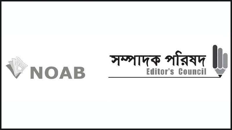 সংবাদপত্রে ঈদের ছুটি ৩ দিন সংবাদপত্রে ঈদের ছুটি ৩ দিন