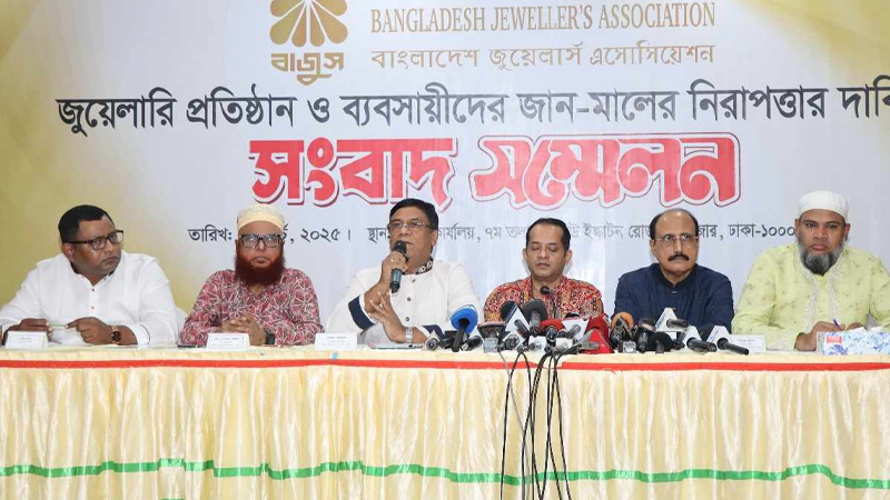 স্বর্ণ ব্যবসায়ীদের জানমালের নিরাপত্তা চায় বাজুস স্বর্ণ ব্যবসায়ীদের জানমালের নিরাপত্তা চায় বাজুস