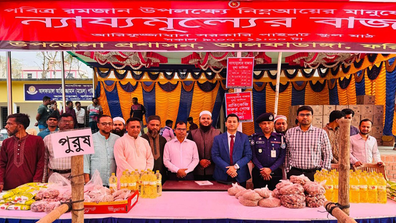 আলফাডাঙ্গায় ন্যায্যমূল্যোর বাজারে স্বল্প আয়ের মানুষের ভিড় আলফাডাঙ্গায় ন্যায্যমূল্যোর বাজারে স্বল্প আয়ের মানুষের ভিড়