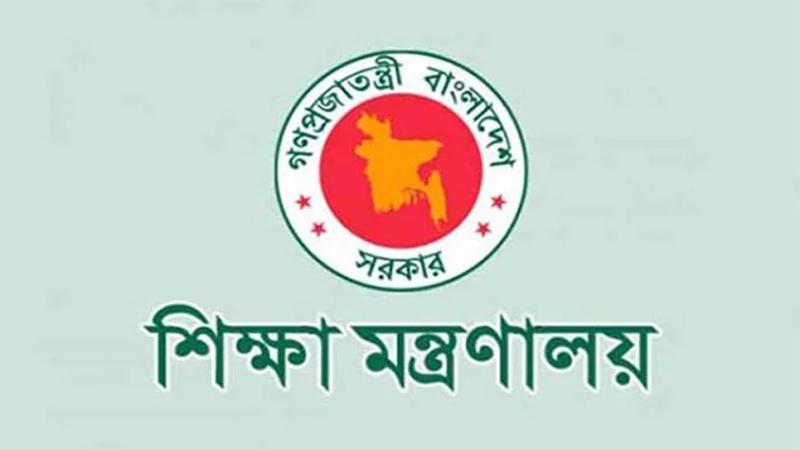 আগের আদেশ বাতিল, স্কুলে ভর্তিতে কোটার নতুন আদেশ আগের আদেশ বাতিল, স্কুলে ভর্তিতে কোটার নতুন আদেশ
