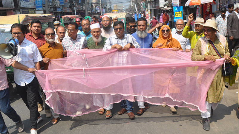 মশায় অতিষ্ঠ খুলনা নগরবাসী, মশারি নিয়ে মিছিল মশায় অতিষ্ঠ খুলনা নগরবাসী, মশারি নিয়ে মিছিল