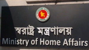 আইনশৃঙ্খলা পরিস্থিতি উন্নয়নে ১৬ সিদ্ধান্ত স্বরাষ্ট্র মন্ত্রণালয়ের