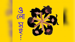 ‘ওলো সই’ শো রুমে ঈদ আয়োজনের পসরা