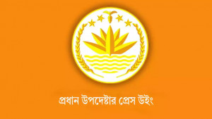স্বাধীনতা দিবসের কুচকাওয়াজ প্রসঙ্গে যা জানাল প্রেস উইং