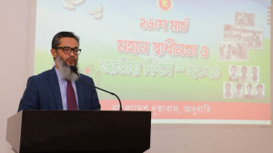 আবুধাবি দূতাবাসে স্বাধীনতা দিবস উদযাপন