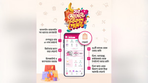 রমজানে সব কেনাকাটার  সুযোগ বিকাশ পেমেন্টে