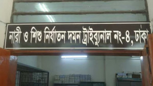 কিশোরীকে সংঘবদ্ধ ধর্ষণ: ৩ জনের যাবজ্জীবন, ২ শিশুর ১০ বছরের সাজা