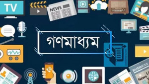 প্রধান উপদেষ্টার কাছে প্রতিবেদন জমা দিল গণমাধ্যম সংস্কার কমিশন