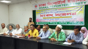 মাধ্যমিক শিক্ষা জাতীয়করণসহ ঈদের আগেই শতভাগ ভাতা দাবি শিক্ষকদের 