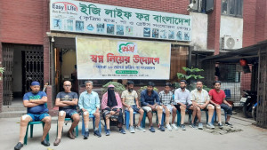 ১০ জনের কৃত্রিম পা সংযোজন