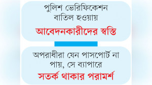 পাসপোর্টে ভোগান্তি কমেছে