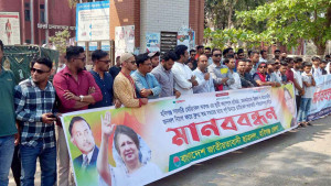 মেডিকেল কলেজ বন্ধে ছাত্রদলের প্রতিবাদ