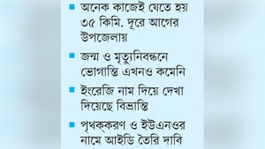 মধ্যনগর শুধু নামেই উপজেলা