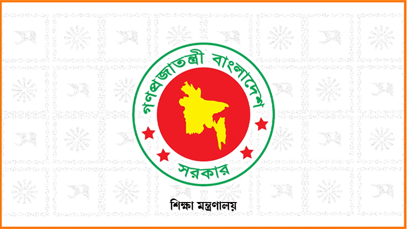 এমপিওভুক্ত হচ্ছেন ইবতেদায়ি মাদ্রাসার শিক্ষকরা এমপিওভুক্ত হচ্ছেন ইবতেদায়ি মাদ্রাসার শিক্ষকরা