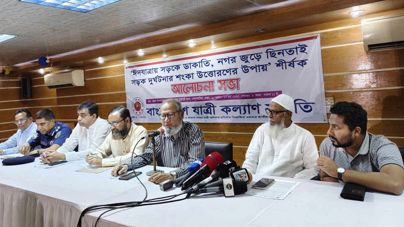 ঈদযাত্রায় ডাকাতি-ছিনতাই ঠেকাতে সাত সুপারিশ যাত্রী কল্যাণ সমিতির ঈদযাত্রায় ডাকাতি-ছিনতাই ঠেকাতে সাত সুপারিশ যাত্রী কল্যাণ সমিতির