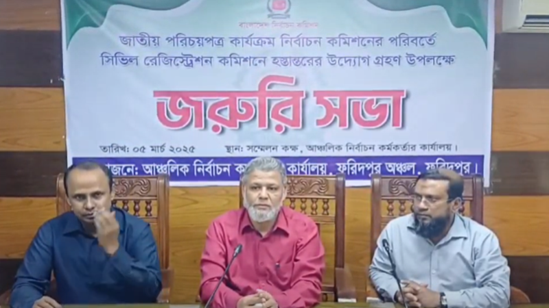 ‘এনআইডি নিবন্ধন আইন রহিতকরণ অধ্যাদেশ নির্বাচন কমিশনের ক্ষমতা খর্ব করবে’ ‘এনআইডি নিবন্ধন আইন রহিতকরণ অধ্যাদেশ নির্বাচন কমিশনের ক্ষমতা খর্ব করবে’