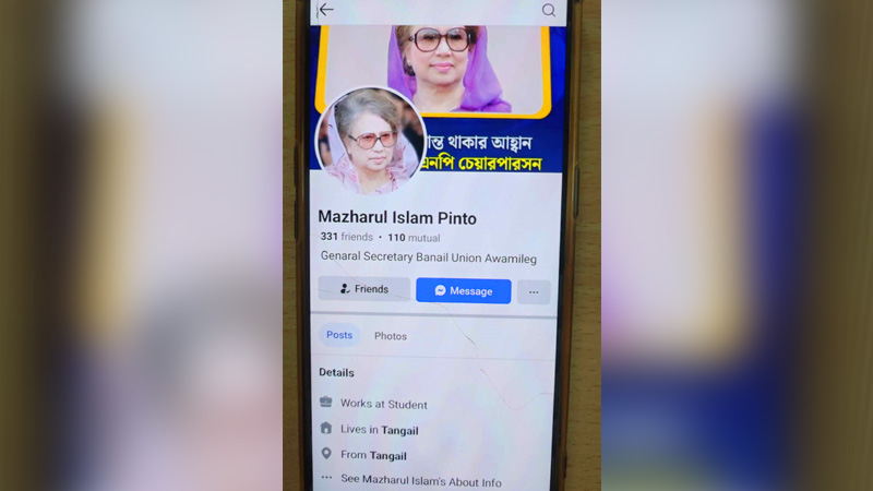 আ.লীগ নেতার ফেসবুক প্রোফাইল ও কভার ফটোতে খালেদা জিয়ার ছবি আ.লীগ নেতার ফেসবুক প্রোফাইল ও কভার ফটোতে খালেদা জিয়ার ছবি