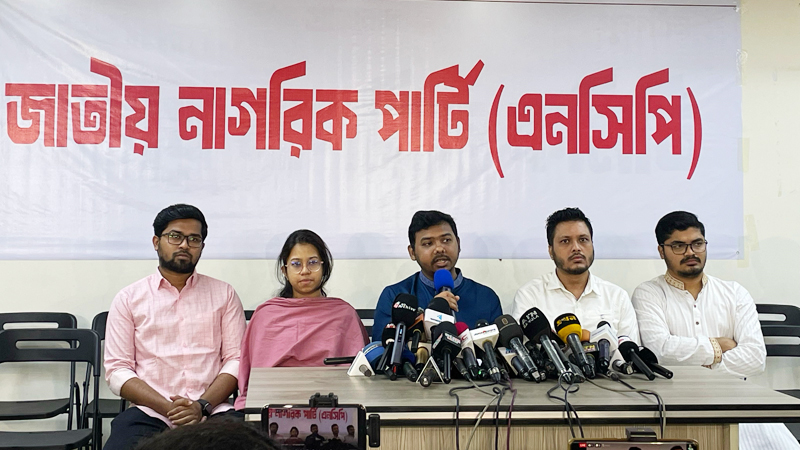 শুধুমাত্র বয়সের কারণে মতামত দিতে না পারা যৌক্তিক নয়, বলছে এনসিপি শুধুমাত্র বয়সের কারণে মতামত দিতে না পারা যৌক্তিক নয়, বলছে এনসিপি
