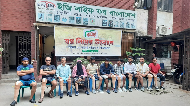 ১০ জনের কৃত্রিম পা সংযোজন ১০ জনের কৃত্রিম পা সংযোজন