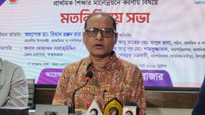 প্রাথমিকে শূন্য পদে নতুন নিয়োগ ও পদোন্নতি দেওয়া হবে: প্রাথমিক ও গণশিক্ষা উপদেষ্টা প্রাথমিকে শূন্য পদে নতুন নিয়োগ ও পদোন্নতি দেওয়া হবে: প্রাথমিক ও গণশিক্ষা উপদেষ্টা